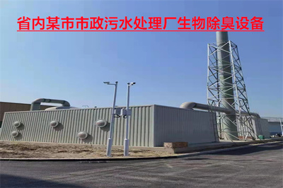 湖南污水异味除臭设备公司佳瑞环境 隔油池治理与异味解决专家